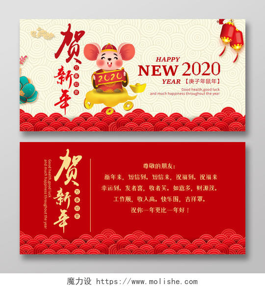 过年贺卡红色喜庆热闹贺新年卡通2020年鼠年贺卡新年贺卡